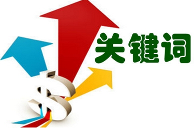 Taobao search keyword extraction