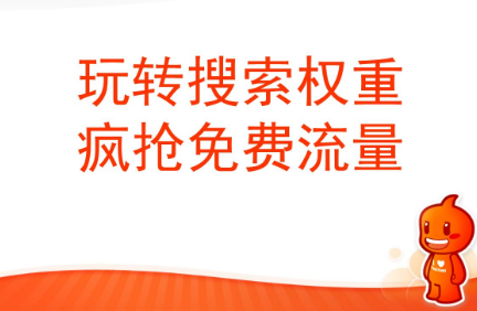 we.png Factors that affect search traffic of Taobao store