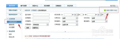 w1.jpg Free tool that Taobao sellers must know about: the downgrade query tool