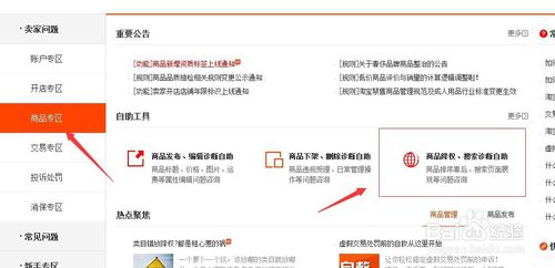 w2.jpg Free tool that Taobao sellers must know about: the downgrade query tool