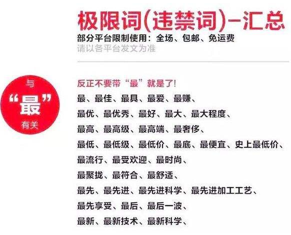 w2.png Taobao efficacy words