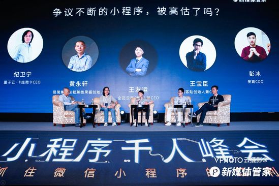 W4.jpg Mini programs are becoming popular, how can content e-commerce take advantage of the situation to rise?