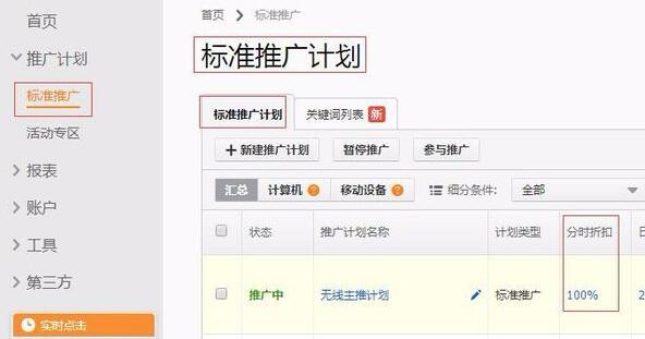 Taobao Express Mobile Discount