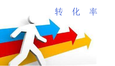w1.png Reasons for the decline in Taobao store conversion rate