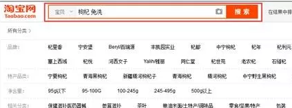 w1.png How to get a high click rate in Taobao store