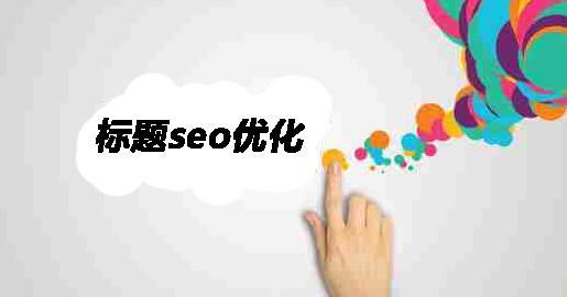 wa.jpg Taobao title optimization
