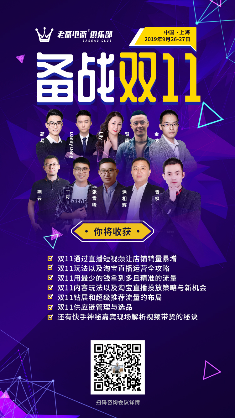 Preparing for Double Eleven Poster - WeChat 0817.jpg Preparing for Double Eleven Poster - WeChat 0817.jpg