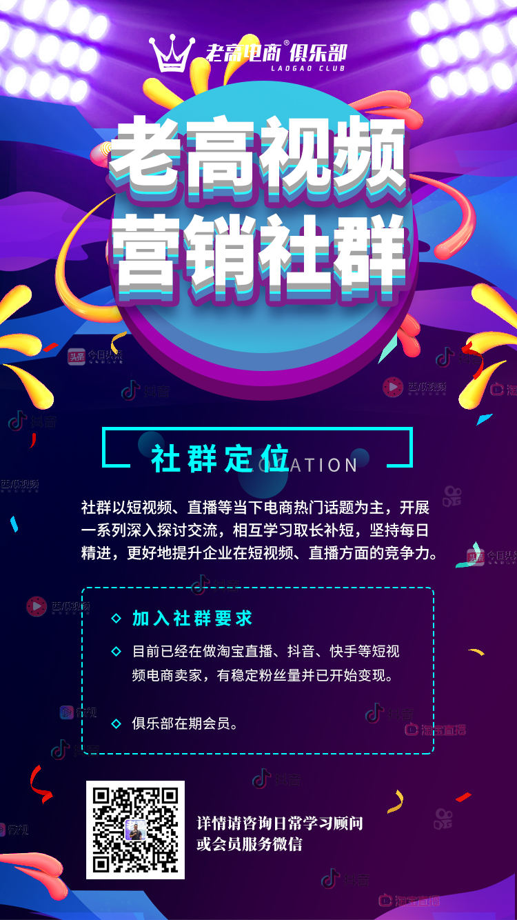 1573203657287_Laogao Video Marketing Community.jpg