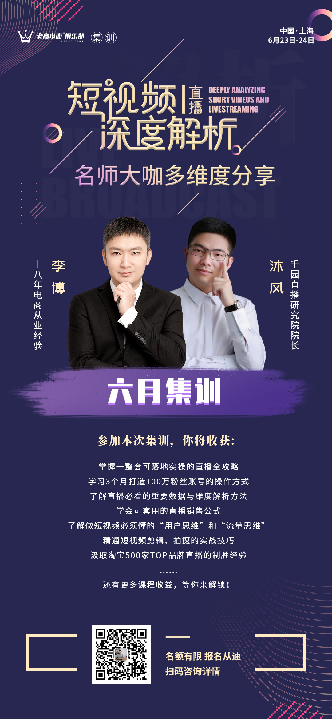 Jiangshan.jpg