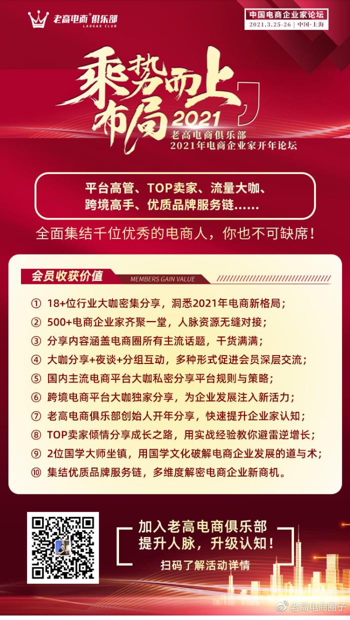 Join Lao Gao Join Lao Gao