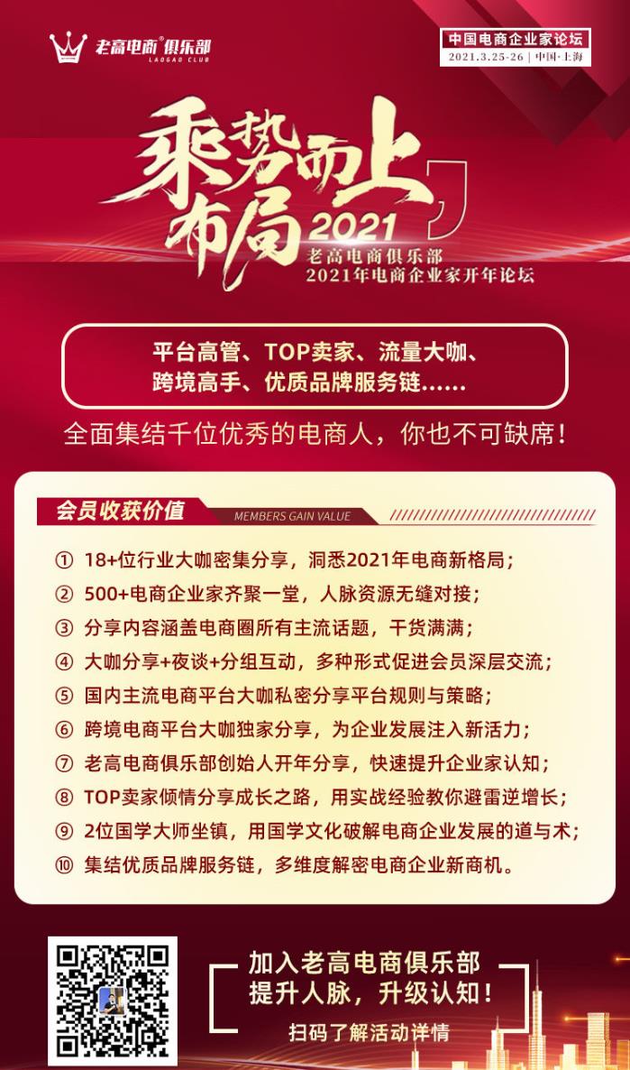 Laogao E-commerce