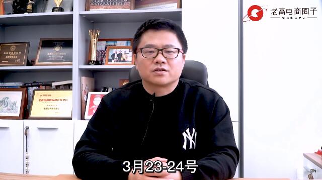 Founder of Laogao Cross-border E-commerce Founder of Laogao Cross-border E-commerce