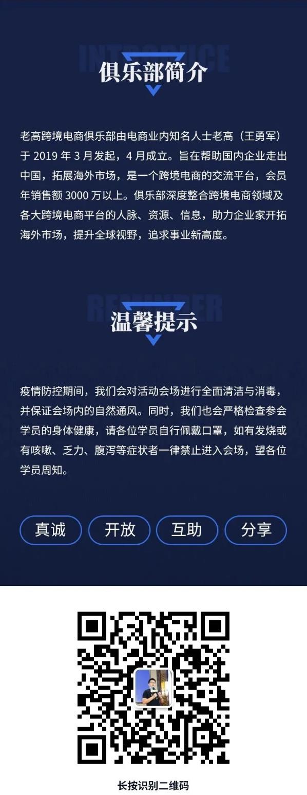 Cross-border e-commerce