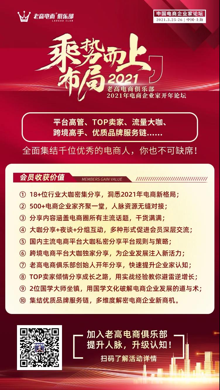 Laogao E-commerce