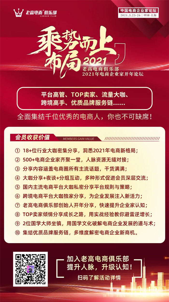 Laogao E-commerce
