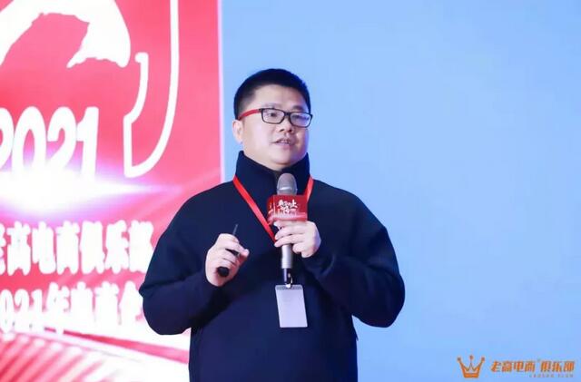 Lao Gao delivered a speech