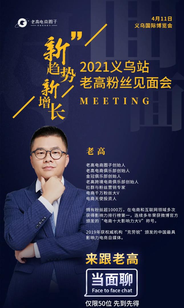 Yiwu International Expo