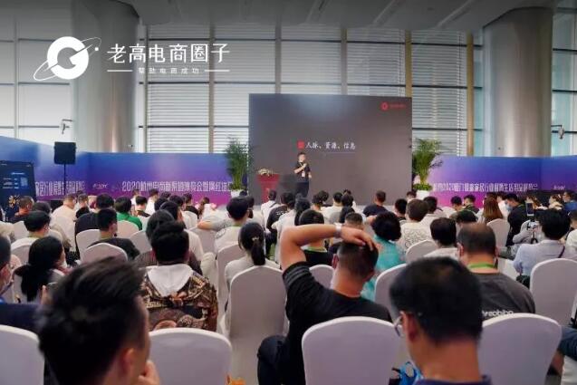 Laogao e-commerce circle