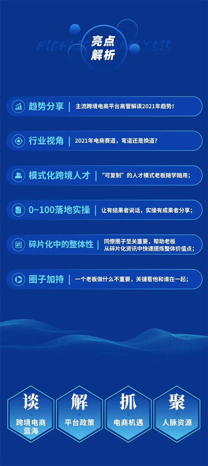Cross-border Activities Agenda