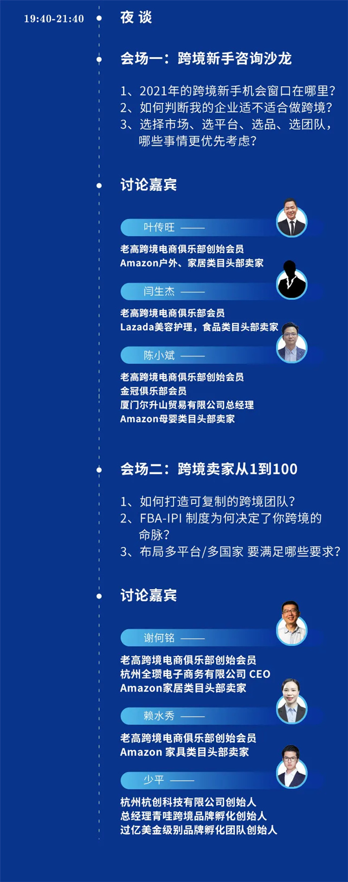 Cross-border Activities Agenda