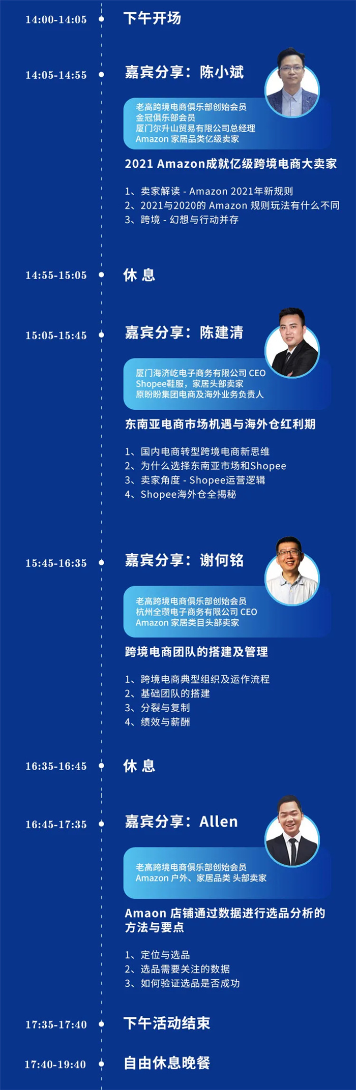 Cross-border Activities Agenda