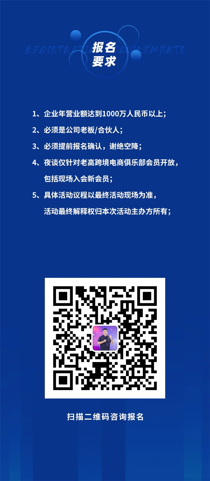 Cross-border Activities Agenda
