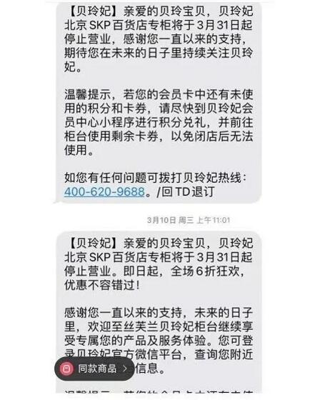 Concubine Bei Ling withdrew the store