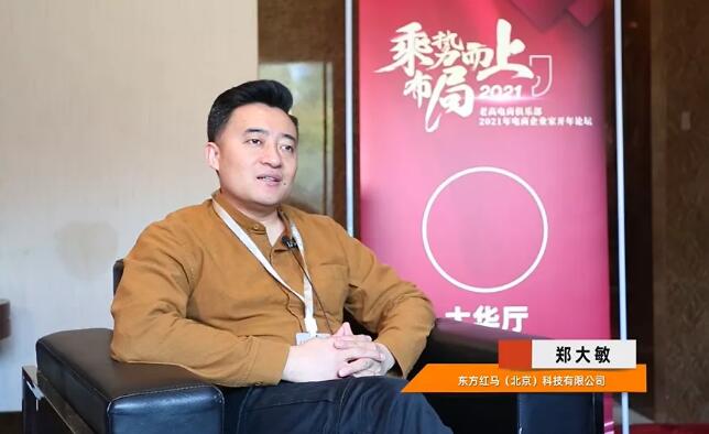 Member interview
