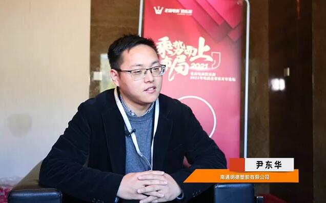 Member interview