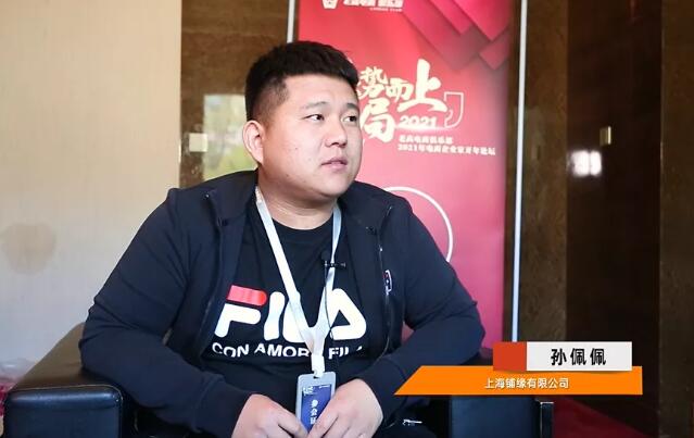Member interview