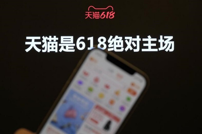 Tmall 618