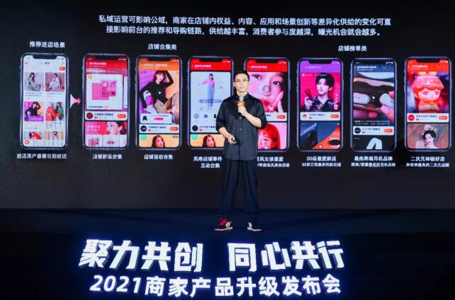 2021 Merchant Product Information Release Conference