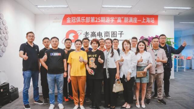 Jinguan study tour