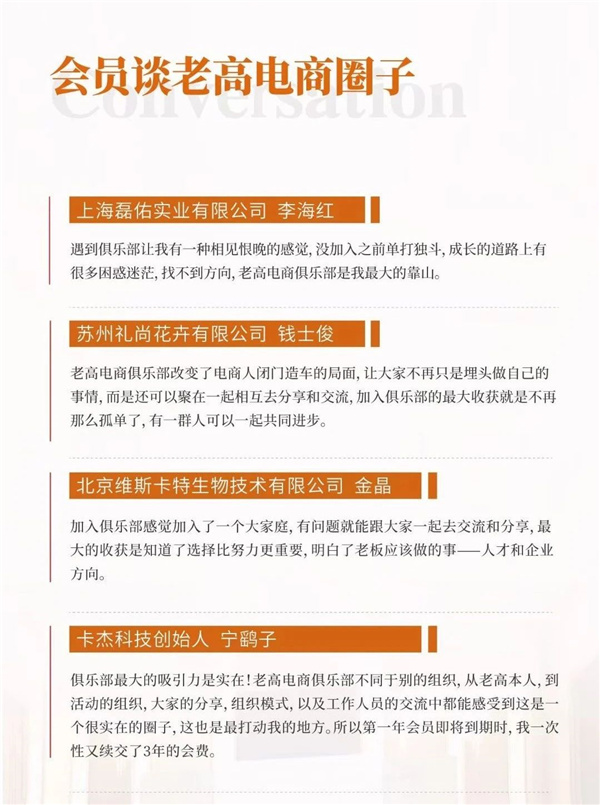 Member feedback