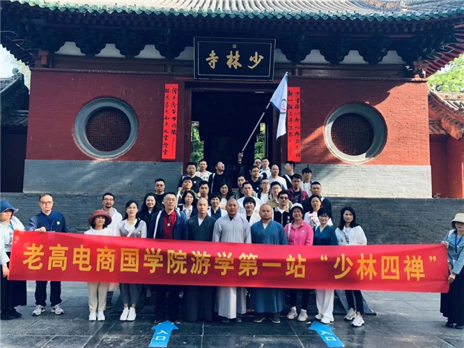 Laogao e-commerce circle