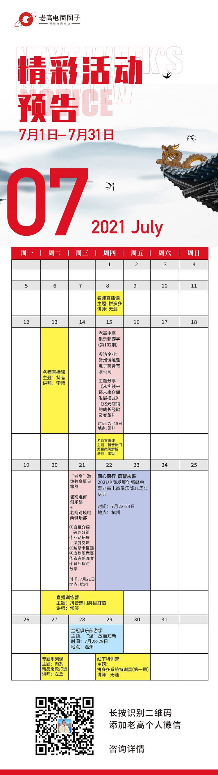 Excellent July events