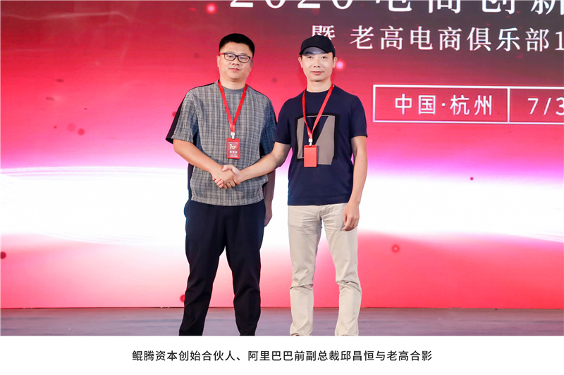 Qiu Changheng and Lao Gao took a photo
