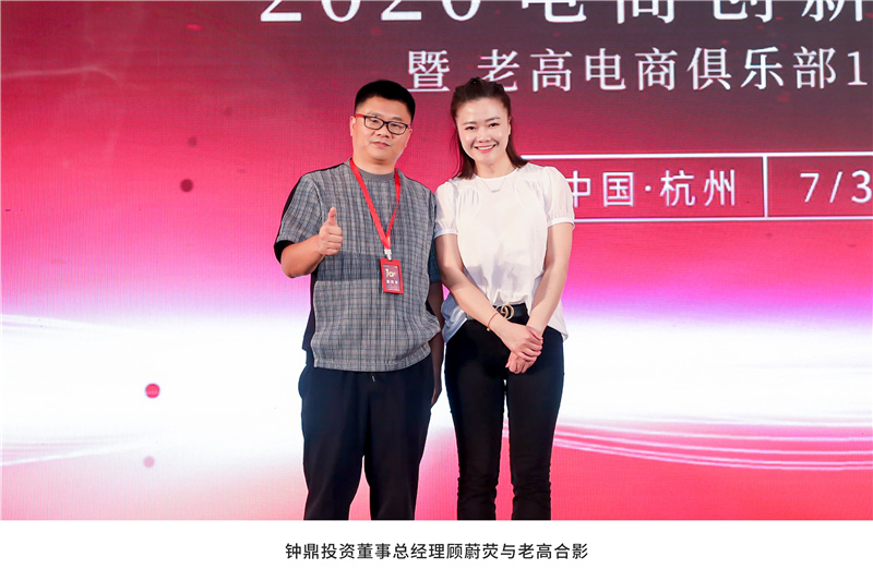 Wei Ying and Lao Gao took a photo