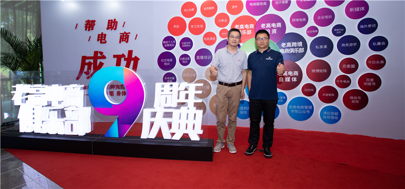 Xuande and Lao Gao took a photo