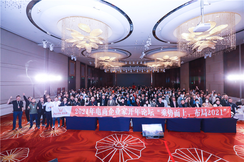 2021 Opening Summit Forum