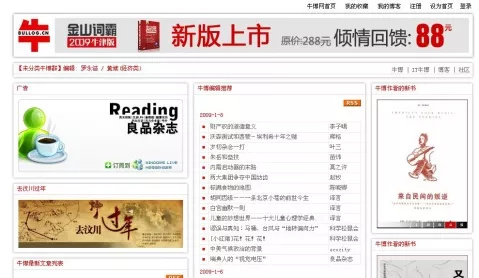 The former Niubo.com