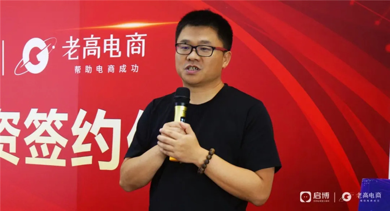 Lao Gao