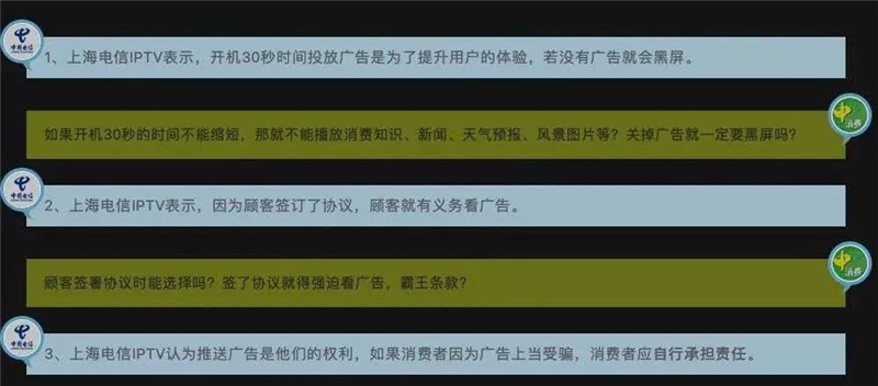Shanghai Consumer Protection Committee