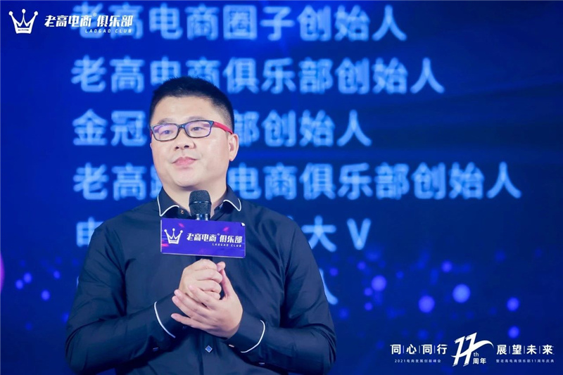 Lao Gao Lao Gao