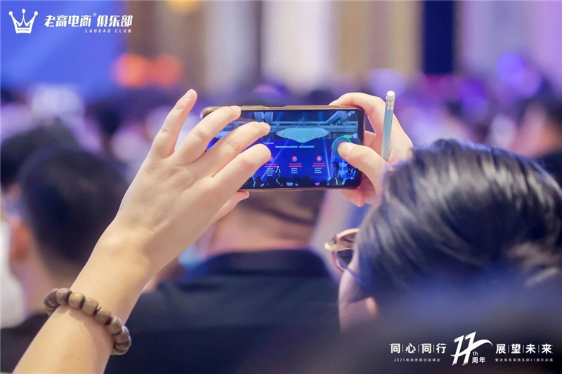 Eleventh Anniversary of Lao Gao