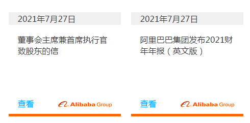 Alibaba