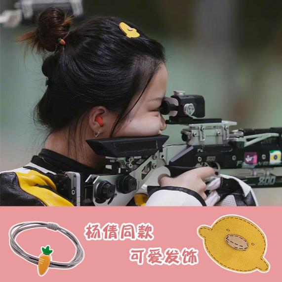 The same model on Taobao