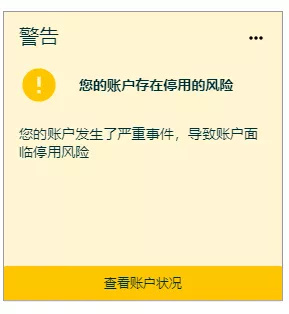 Yellow card warning