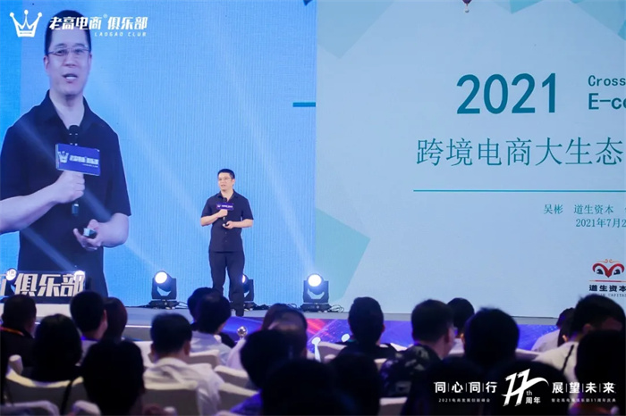 New opportunities for cross-border e-commerce