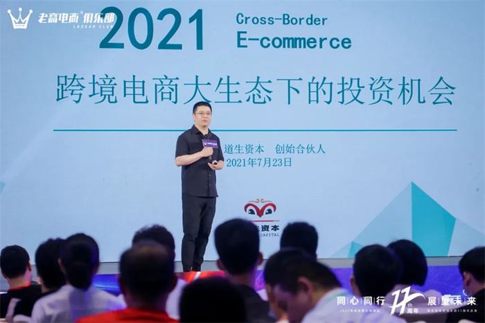 Cross-border e-commerce